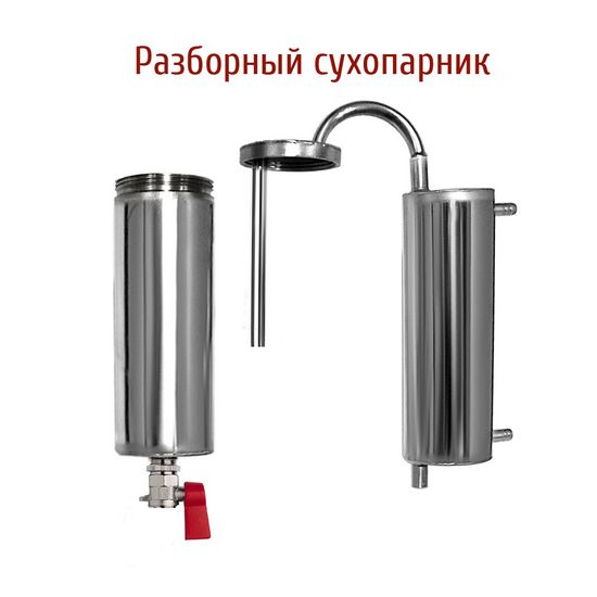 Самогонный аппарат  «Иваныч-РТФ» для всех видов плит (20 литров)